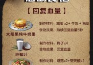 明日之后食谱2023最新合集有哪些？如何快速找到所需食谱？