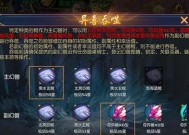 魔域手游2幻兽培养攻略（从幻兽属性入手）