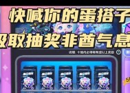 蛋仔派对盲盒保底需要多少钱？彩虹盲盒不需要数量是怎么回事？