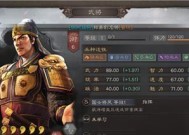 三国志13武将特技效果与代表一览（探究武将特技对战斗的影响）