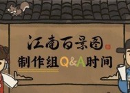 江南百景图青金石获取方法是什么？道具作用有哪些？