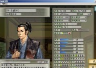 《以太阁立志传5DX》武士晋升攻略（一步步实现武士大业）