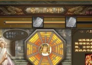 《以神将三国》兵书获取全攻略（游戏中如何获得兵书及提升等级）