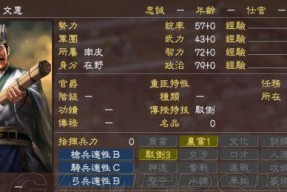 三国志13特殊羁绊一览（特殊羁绊对应武将一览）