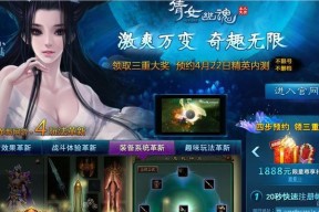 《倩女幽魂》游戏升级攻略详解（从1级到60级）