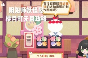 阴阳师妖怪屋最强阵容（如何组合出最优秀的阵容）