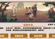 无悔华夏渔樵问答520答案一览？如何快速找到正确答案？