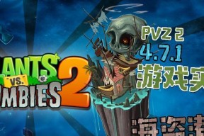 《植物大战僵尸2》游戏海盗第二关教程3星版（征服僵尸海盗）