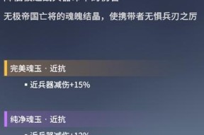 永劫无间长剑魂玉怎么搭配？搭配攻略有哪些常见问题解答？