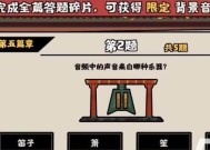 无悔华夏渔樵问答62答案典故一览是什么？如何查找相关历史信息？