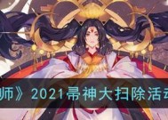 《探秘阴阳师帚神》（多帚神御魂搭配分析）