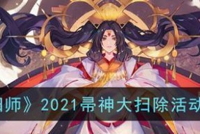 《探秘阴阳师帚神》（多帚神御魂搭配分析）