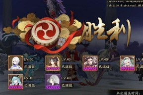 《以阴阳师清姬副本8层通关攻略》（通过合理阵容搭配）