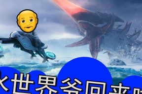 探索神秘深海世界，畅游美丽水域——深海迷航（以深海为舞台）