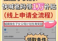 一万元奖励如何领取？领取条件是什么？