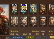 三国志13重臣特性一览（探究重臣特性效果及如何利用其优势）