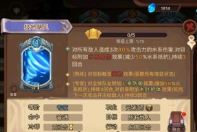 以魔法对抗（探索方碑之巫元素的奥秘）