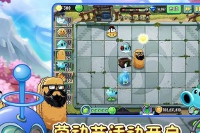 《植物大战僵尸2》天空之城第9天通关攻略（用策略与智慧）