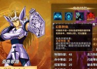 《圣斗士星矢重生魔法师》天赋技能分析（以游戏为主）