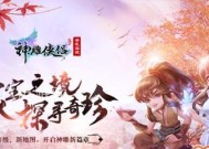 神雕侠侣2结义系统攻略（结义系统玩法解析）