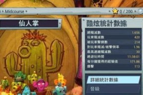 《植物大战僵尸2》游戏雪人传奇火龙钢刺过关攻略