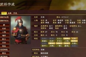 《三国志13》历史剧本中武将叛乱玩法全解析（历史真实再现）