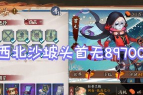 《阴阳师首无御魂搭配首无值得培养吗》（探索最强战术）