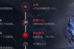 英雄联盟S3出装路线详解（掌握关键装备）