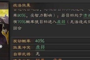 《三国志13鬼谋效果作用解析》（解密游戏中的鬼谋利器）