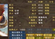 三国志13威力加强版（如何正确养女）