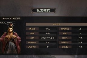 《三国志13》攻略技巧详解（以黄巾剧本和反董卓剧本为例）