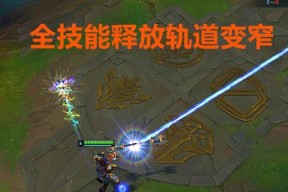 《LOL锤石连招攻略教程》（掌握锤石的连招技巧）