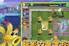 《植物大战僵尸2》游戏未来世界第27关通关攻略（掌握关键技巧）