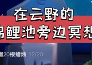 光遇云野圣岛地图进入方法是什么？遇到问题如何解决？