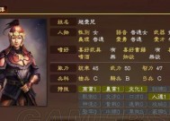 三国志13重臣特性全解析（探究三国志13游戏中重臣的特点和属性）