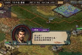 三国志13官爵提升攻略（从小卒到大将军）