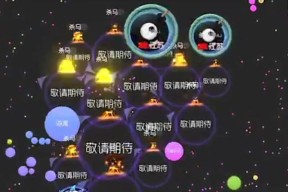 《球球大作战》中的快速逃离追杀技巧（掌握关键技巧）