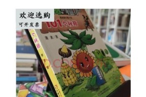 《植物大战僵尸》游戏开启秘籍大全（成为无敌植物大师）