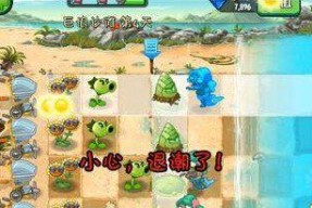 《植物大战僵尸2》游戏巨浪沙滩第29天操作方法详解（打败僵尸）