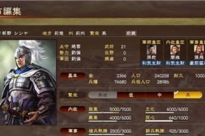 《三国志13》最强武将排名（综合能力前七名揭秘）