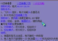 《王者之剑》游戏神器六嘉文过关教程（掌握关键技巧）