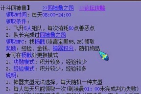 《王者之剑》游戏神器六嘉文过关教程（掌握关键技巧）