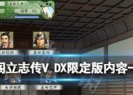 《以太阁立志传5DX》全技能效果攻略（学习所有技能效果）