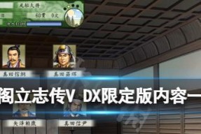 《以太阁立志传5DX》全技能效果攻略（学习所有技能效果）