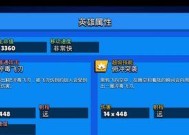 荒野乱斗5000杯19英雄图文攻略（掌握荒野乱斗的奥秘）