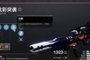 命运2新手武器怎么选择——实用武器及搭配指南（打造最强萌新）