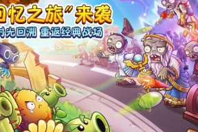 《植物大战僵尸2》新绝招攻略，助你一战成名（揭秘最强绝招）