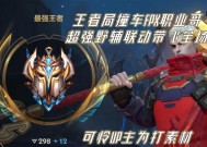 《LOL手游皇子打野攻略》（掌握皇子的技巧与战略）