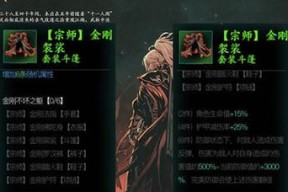 《影之刃3黑魔伤纸获取方法详解》（通过游戏玩法和任务）