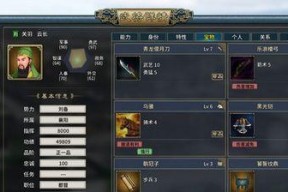 三国志13黄巾贼消灭攻略（打败黄巾贼的终极秘籍）